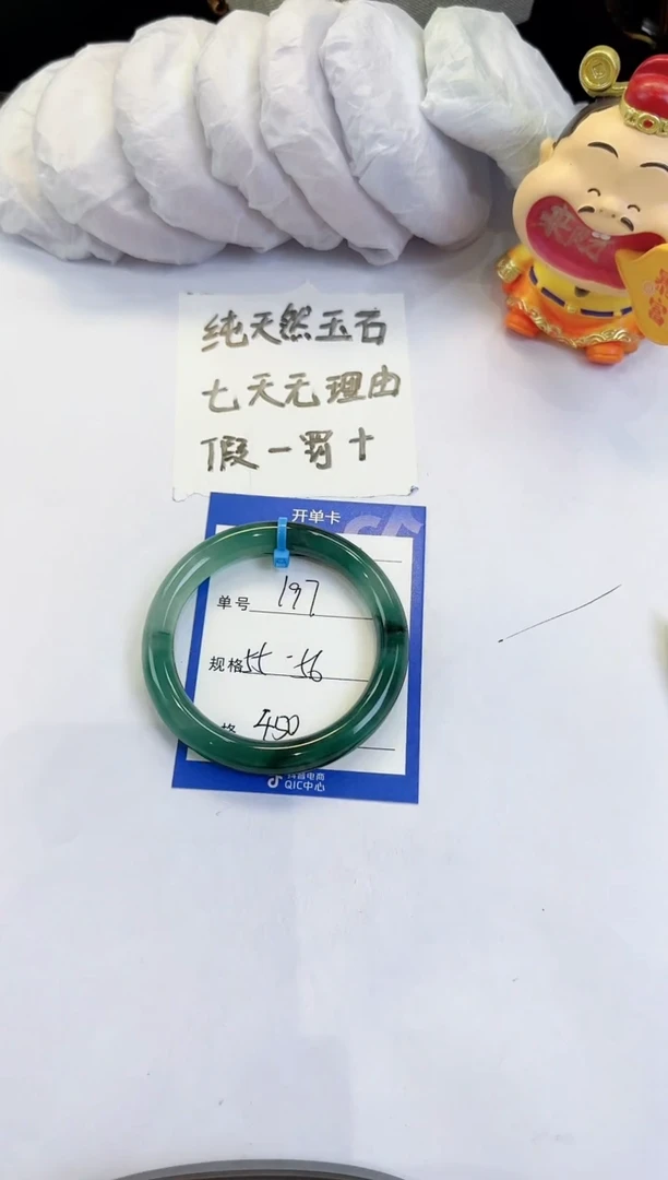 未镶嵌手镯石英质玉197