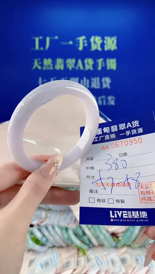 未镶嵌手镯翡翠50