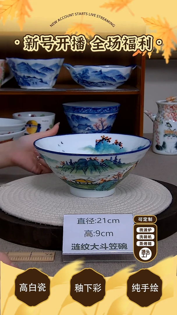 摆件【陶源造】景德镇手绘釉下彩陶瓷餐具