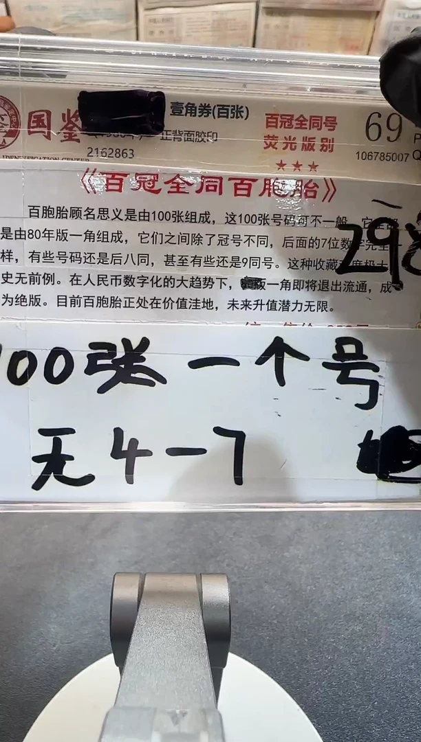 .1百冠全同朦胧号 不挑号