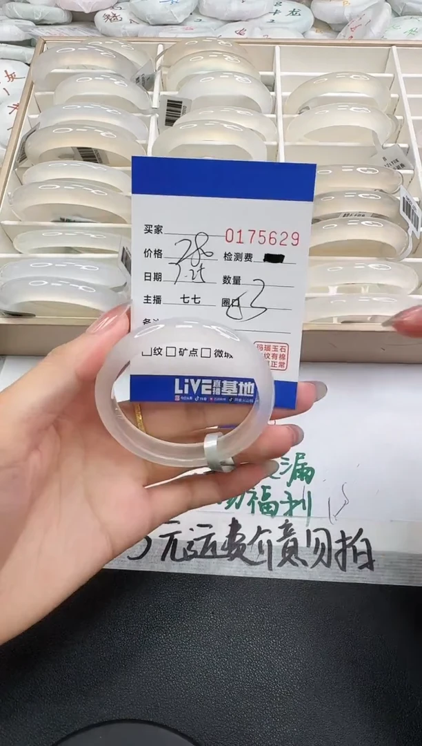 玛瑙/玉髓手镯未镶嵌5629