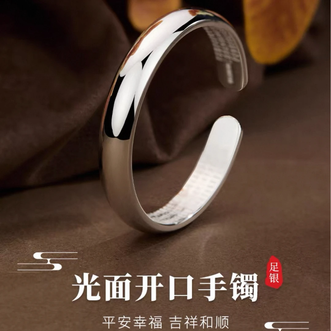 足银手镯 光面心经开口足银手镯女时尚简约泥鳅背贵妃纯银镯礼物