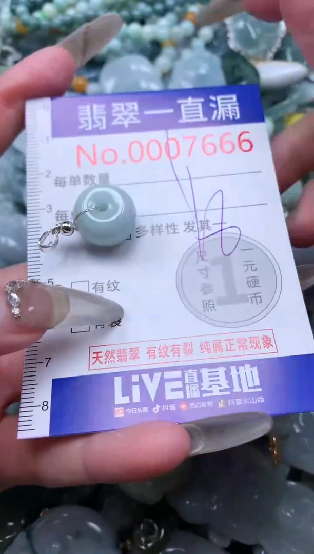 【闪购商品】翡翠吊坠(不含链)未镶嵌7666