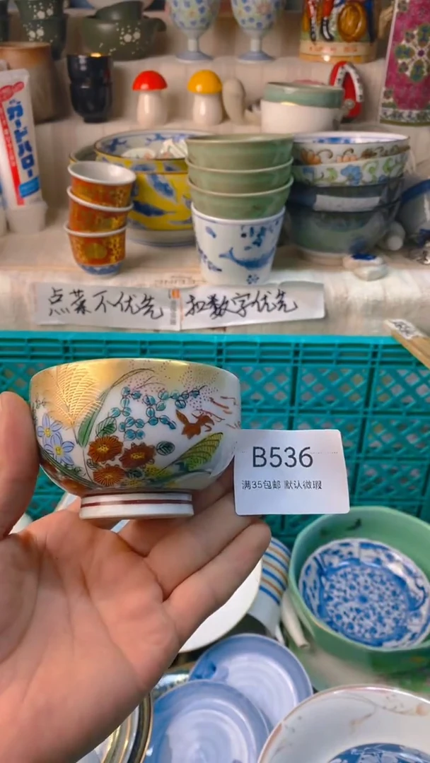 瓷片屋**雨感谢您一直以来的支持
