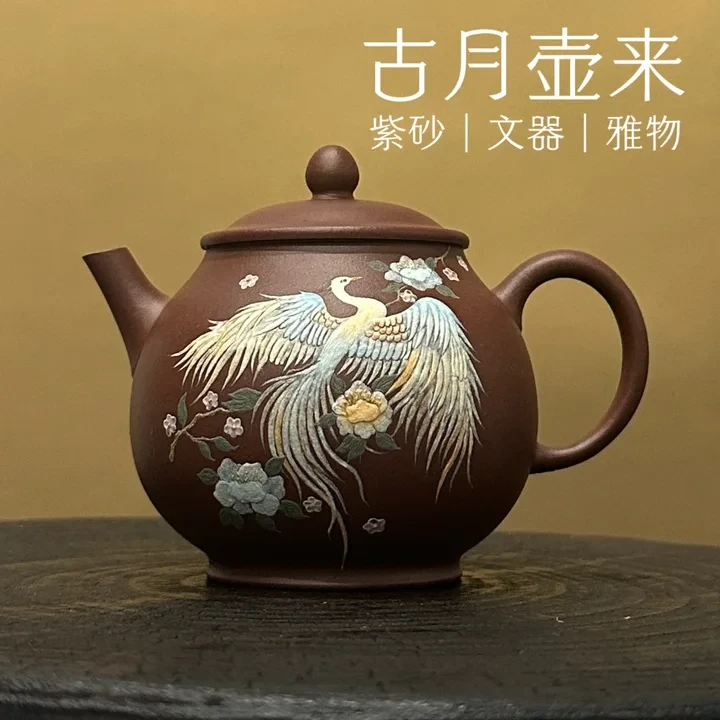 【古月壶来】S1374黑金上等陈腐老料鸡岩底槽清“凤鸣朝阳”