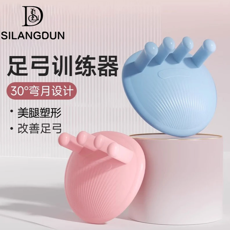 德国-SLD足弓训练器直腿锻炼腿型腿部抓力脚趾辅助美腿运动器材