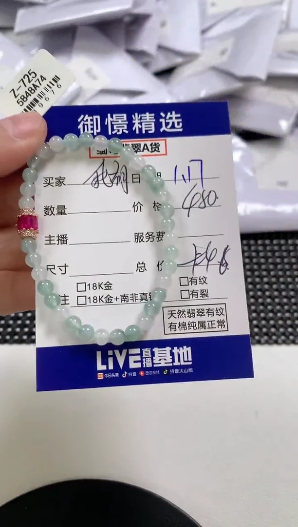 【闪购商品】翡翠手串未镶嵌27