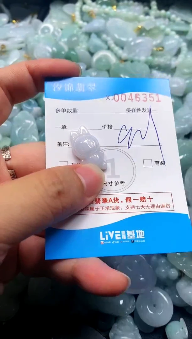 颈饰未镶嵌翡翠闪购商品0046351