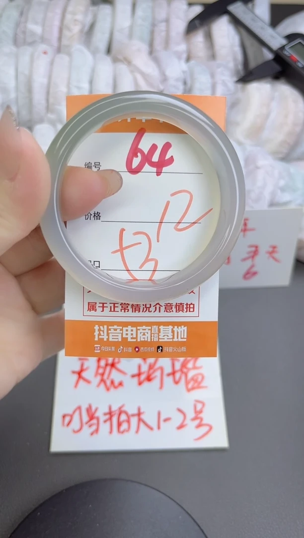 手镯玛瑙/玉髓未镶嵌64