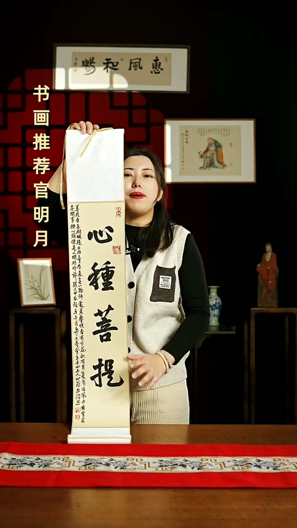 【闪购商品】国画书法卷轴17*110仿古心种菩提3