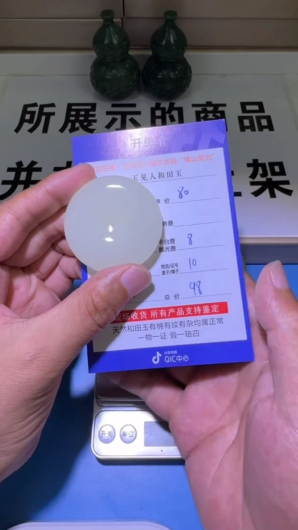 和田玉未镶嵌颈饰1010