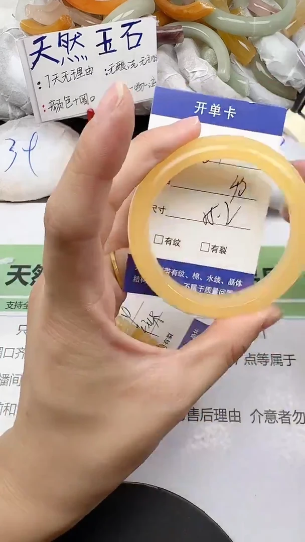 未镶嵌手镯石英质玉64/55-56