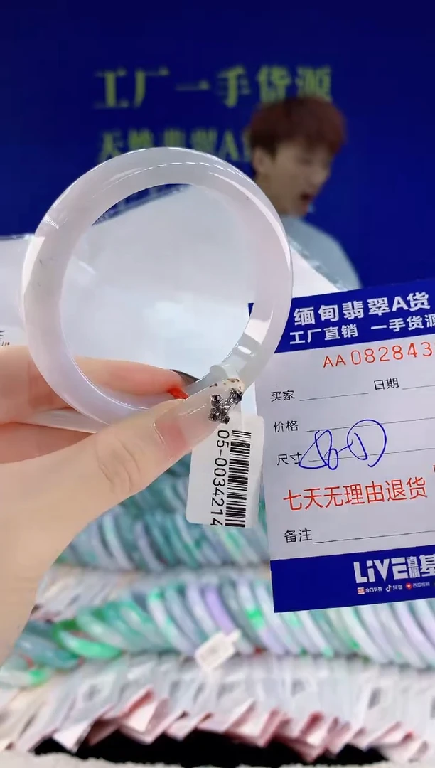 未镶嵌手镯翡翠39