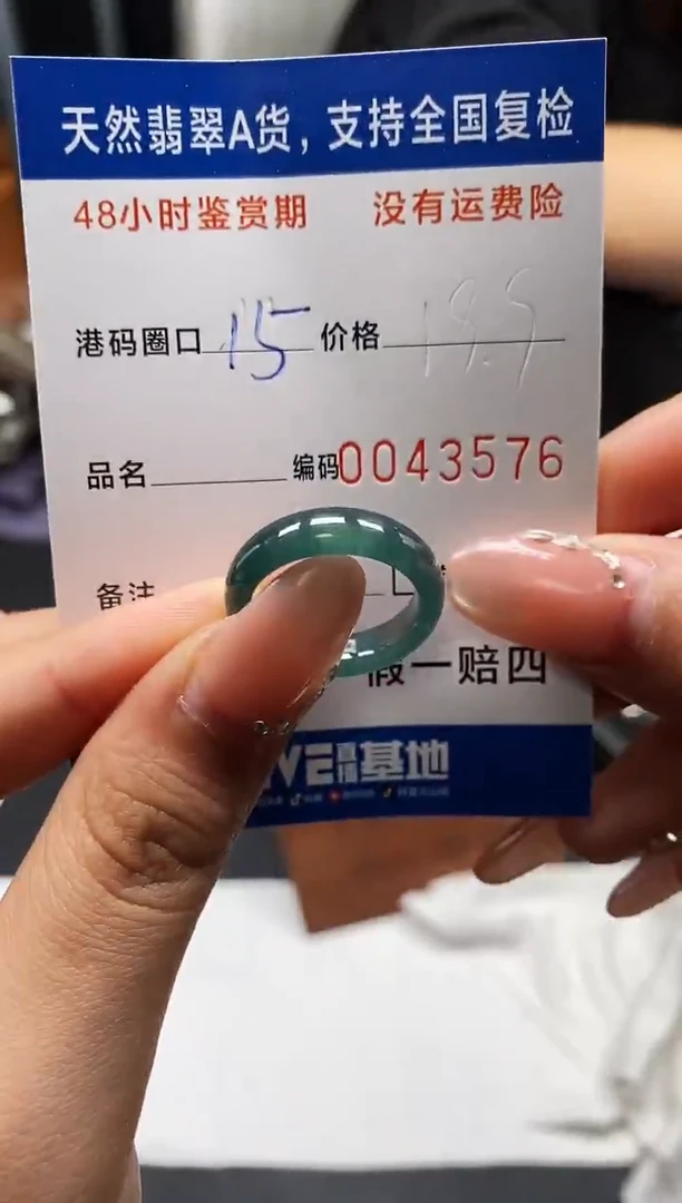 未镶嵌戒指翡翠天然A货翡翠3576