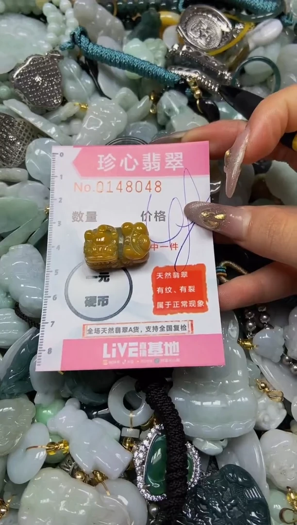 【闪购商品】翡翠颈饰未镶嵌闪购0148048