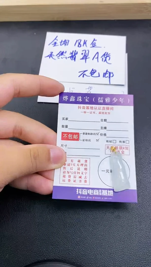 颈饰18K金镶嵌翡翠天然翡翠A货赠皮绳