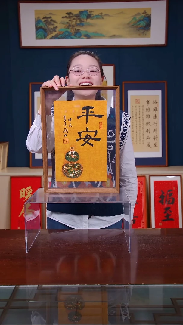 【闪购商品】书法平安      尺寸32*44