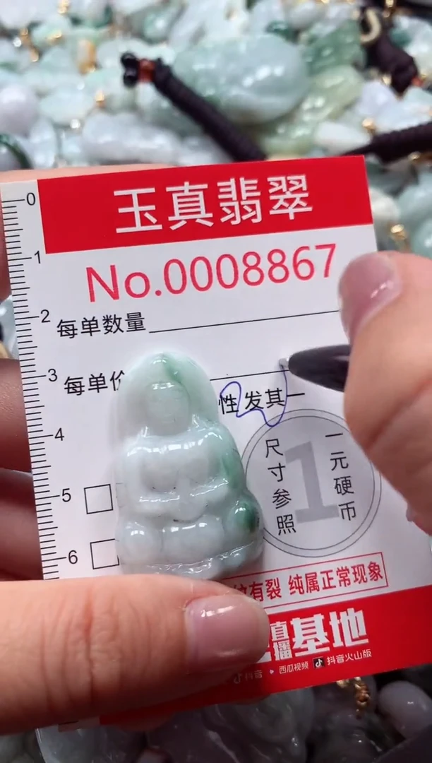 吊坠(不含链)未镶嵌翡翠8867