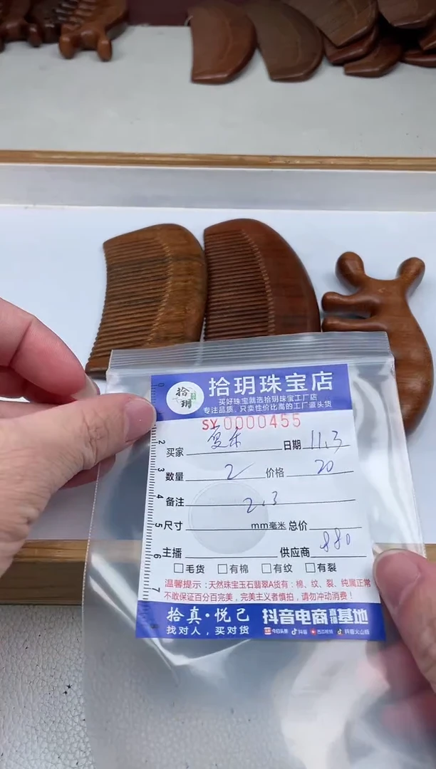 苏木（金丝檀）其他夏*.梳子套装455