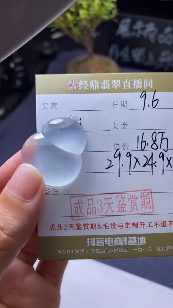 未镶嵌定制翡翠订金5万