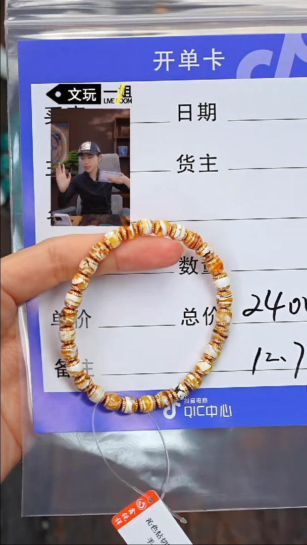 【闪购商品】蜜蜡珠宝奇石未镶嵌蜜蜡