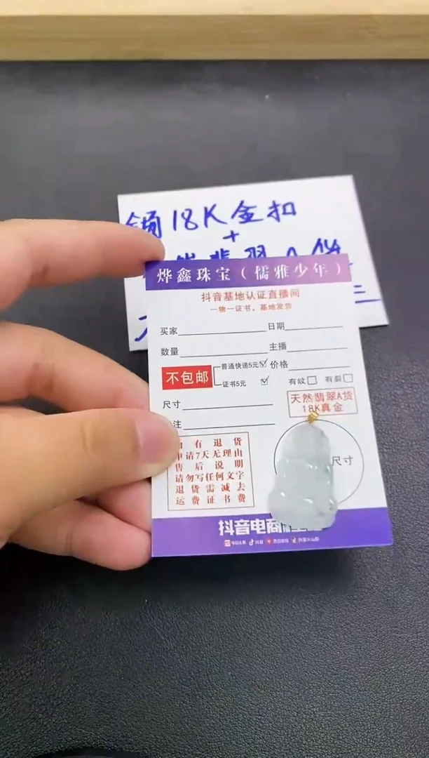 颈饰18K金镶嵌翡翠天然翡翠A货赠皮绳