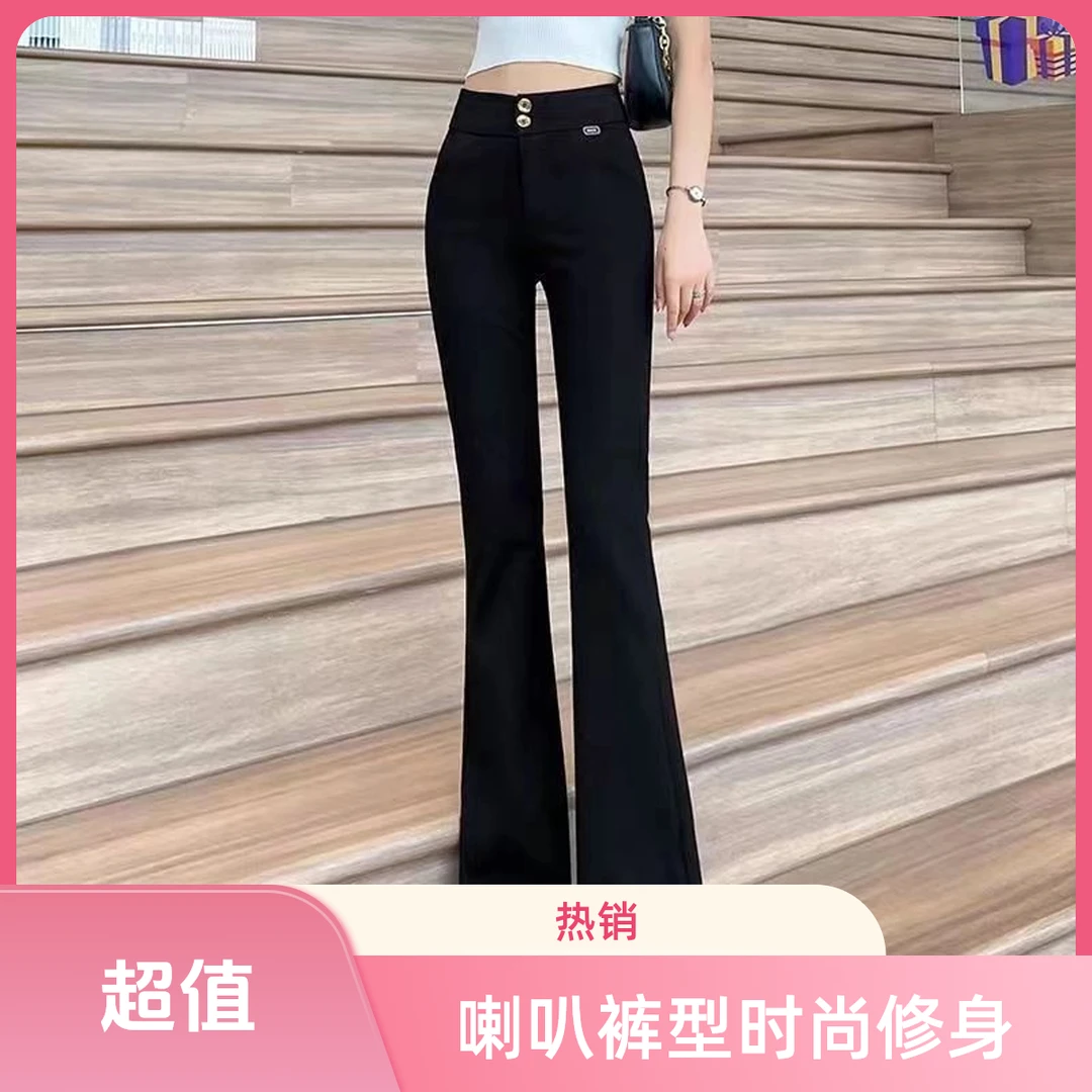 时尚微喇裤女2025夏季薄款高腰修身显瘦弹力垂感黑色裤子小个子mm