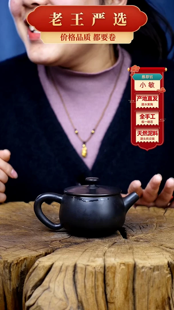 【闪购商品】壶建水紫陶全手工壶 小品