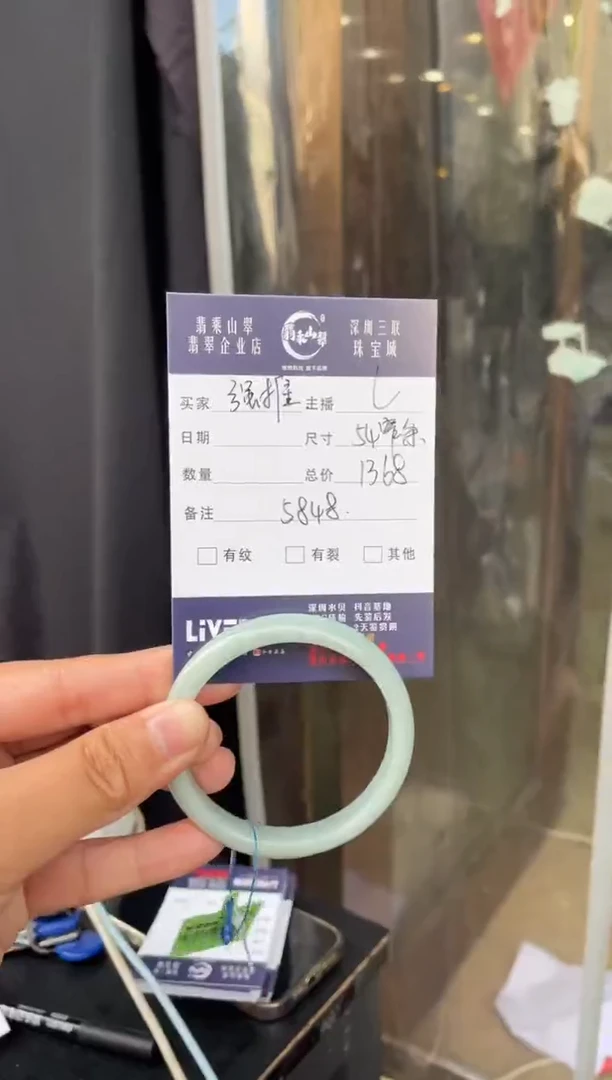 未镶嵌手镯翡翠L 54正圈 5848