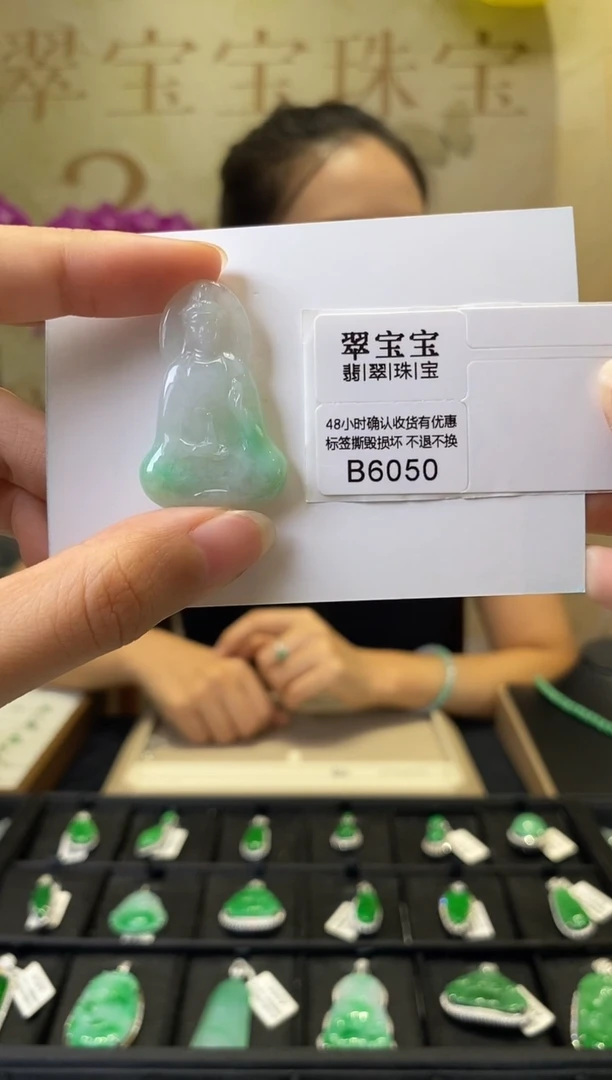 颈饰未镶嵌翡翠B6050 观音 含运营费