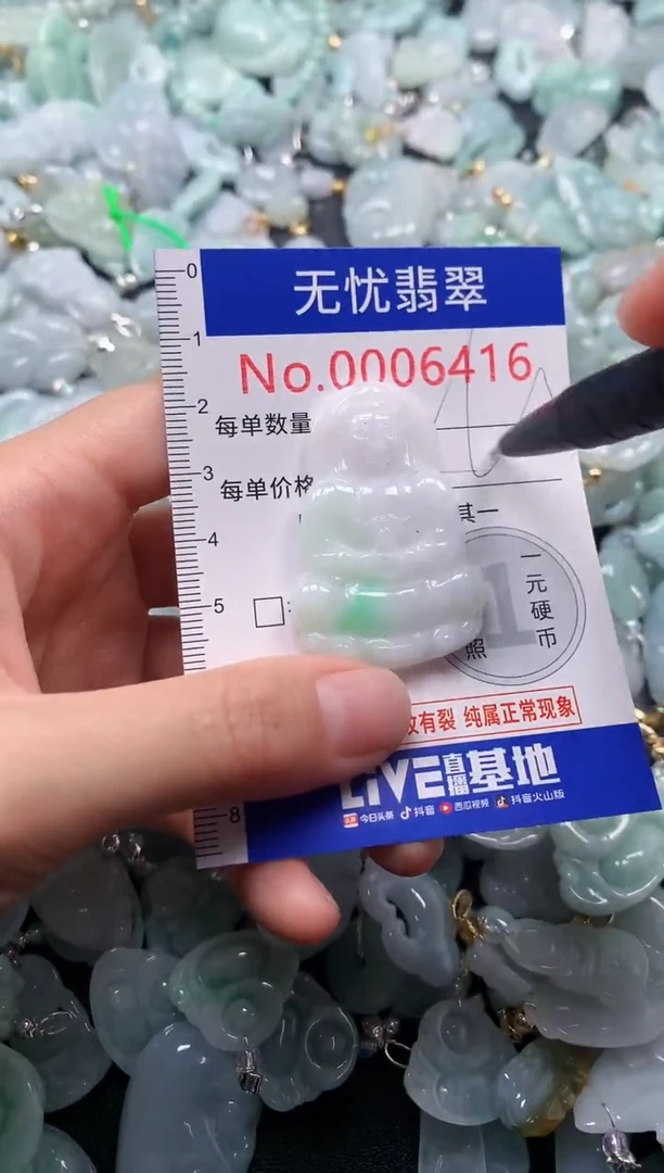 颈饰未镶嵌翡翠6416