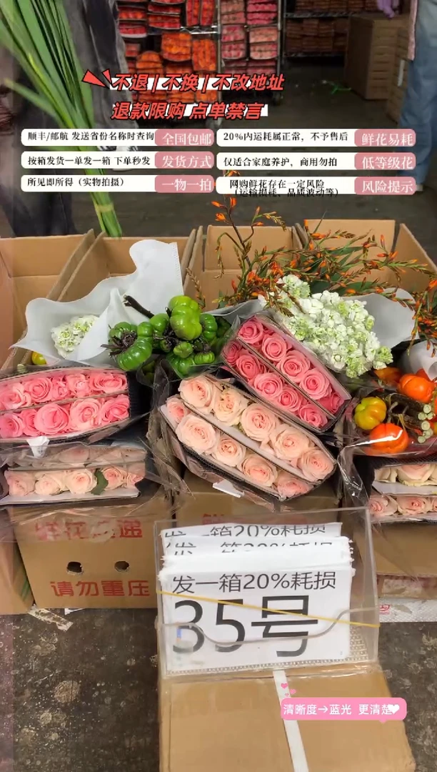 35号♥含20%耗损发一箱