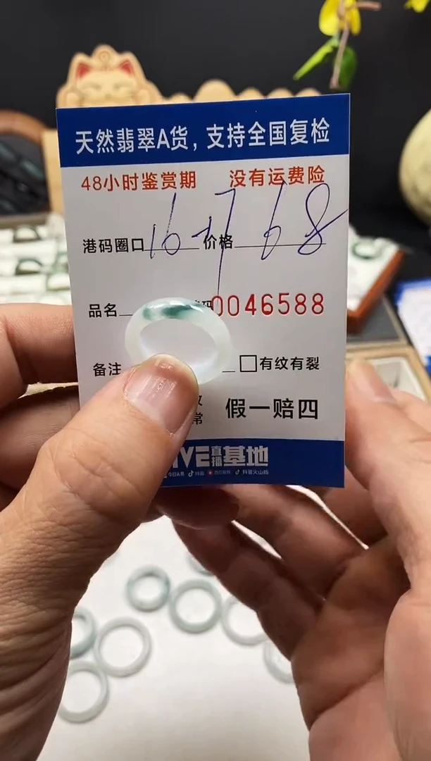 未镶嵌戒指翡翠6588