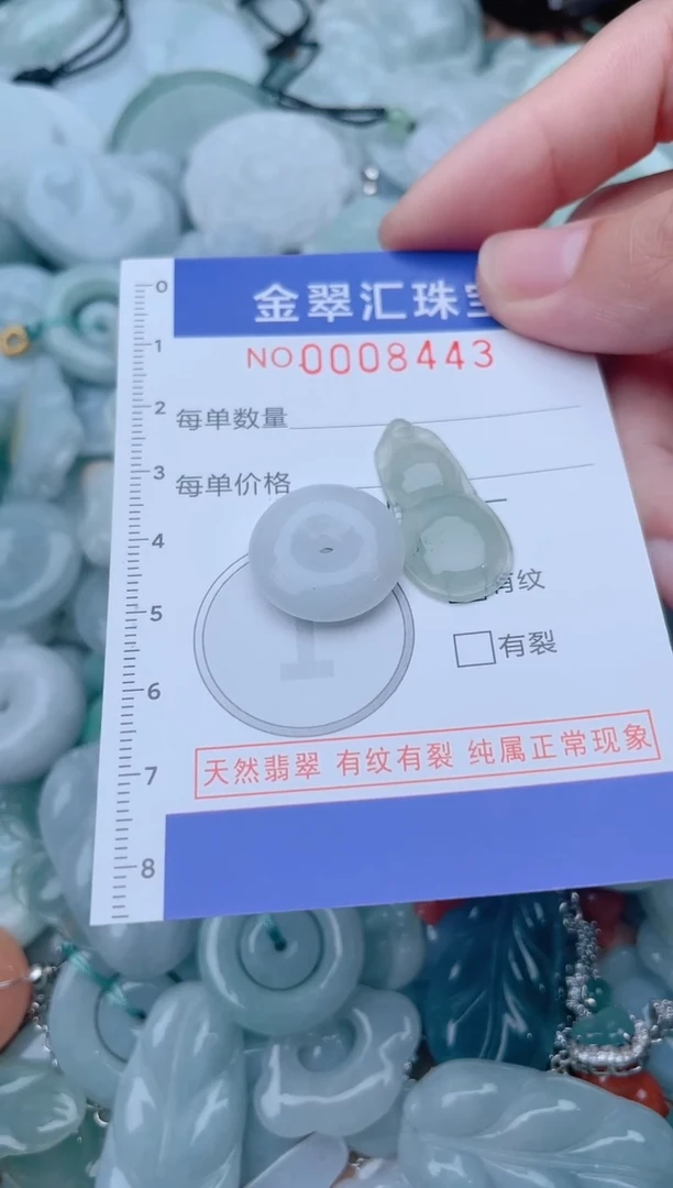 颈饰未镶嵌翡翠8443