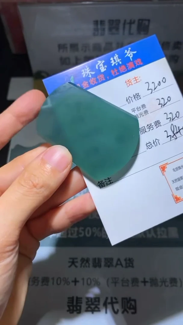 未镶嵌定制翡翠-毛货-不退不换-