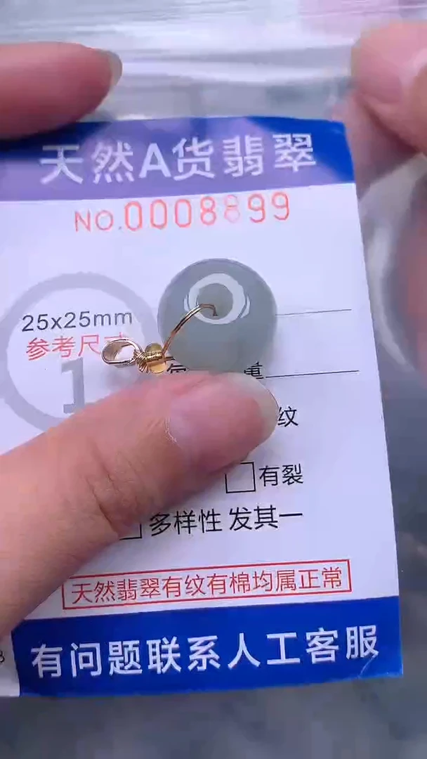 翡翠未镶嵌吊坠(不含链)1