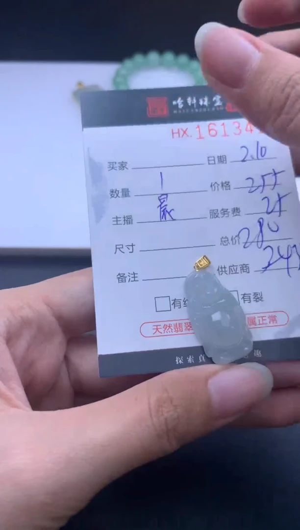 【闪购商品】翡翠挂件未镶嵌哈轩 挂件1