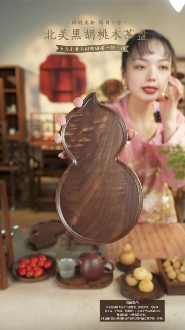 北美黑胡桃木茶盘381