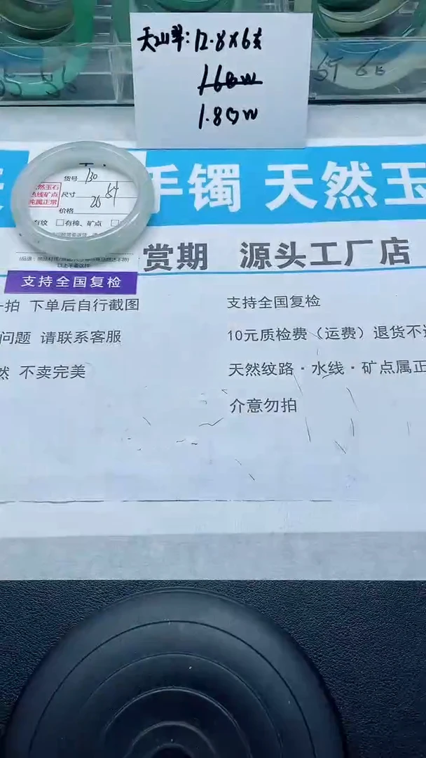 未镶嵌手镯石英质玉130-54/55