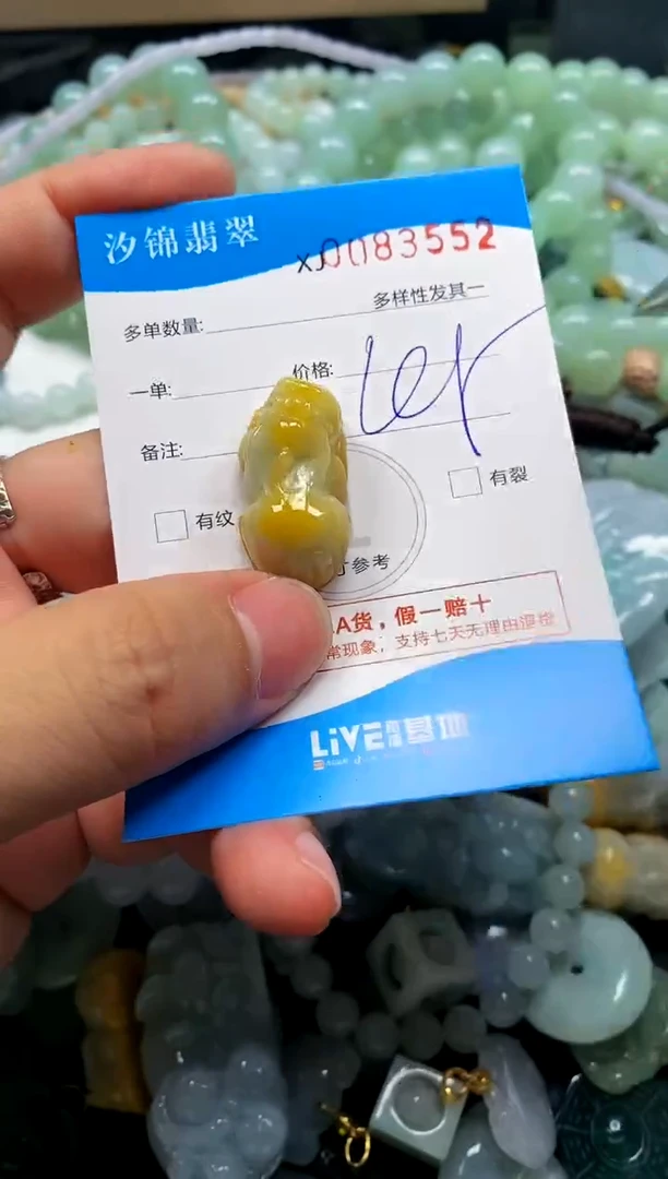 颈饰未镶嵌翡翠闪购商品0083552