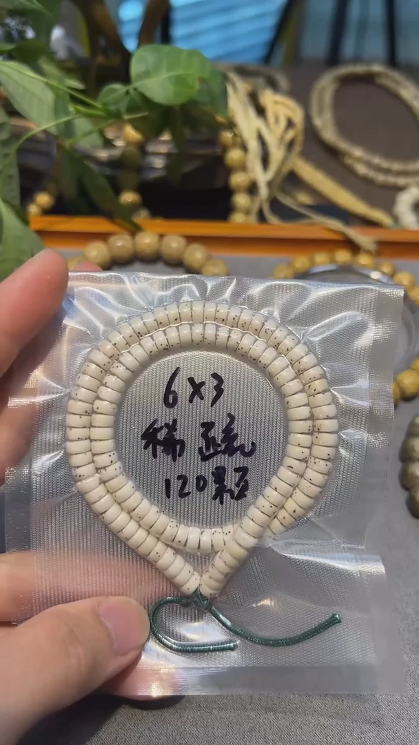 星月菩提手串007 6*3原生态0脱大留白同枝药片，稀疏星点