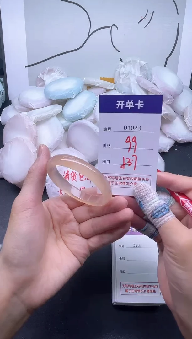 手镯玛瑙/玉髓未镶嵌1023