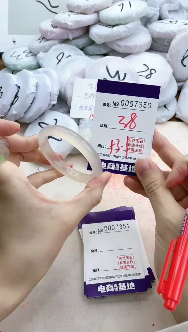 【闪购商品】玛瑙/玉髓手镯未镶嵌7350