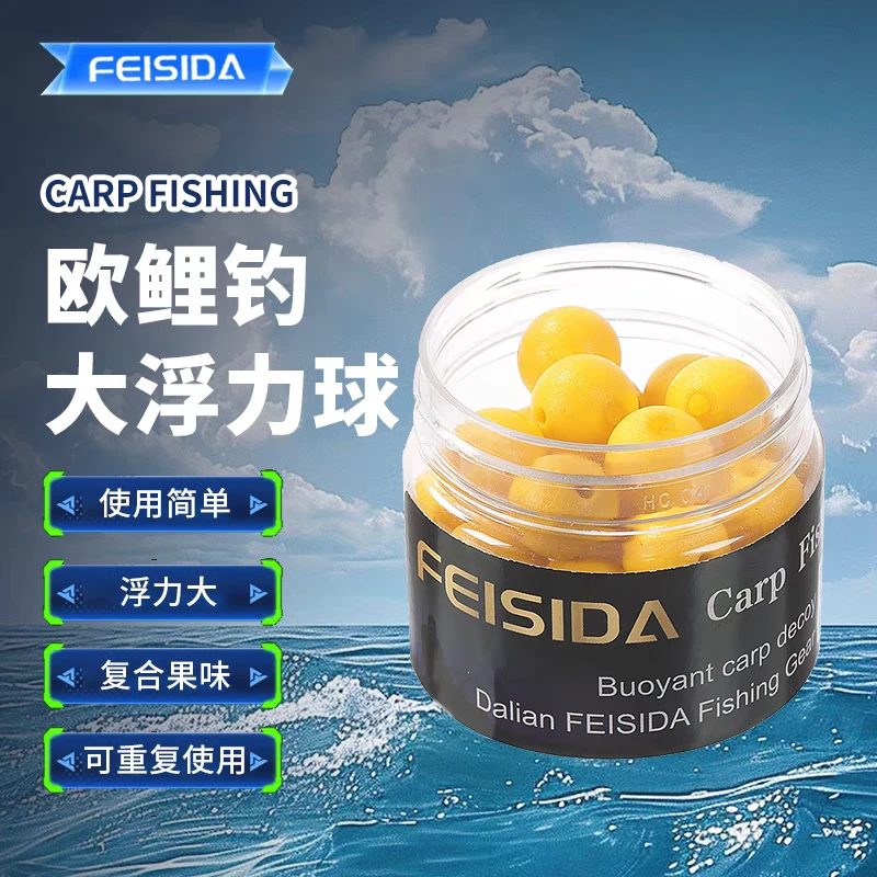 菲斯达欧式鲤钓大浮力浮球 10mm/14mm复合果香