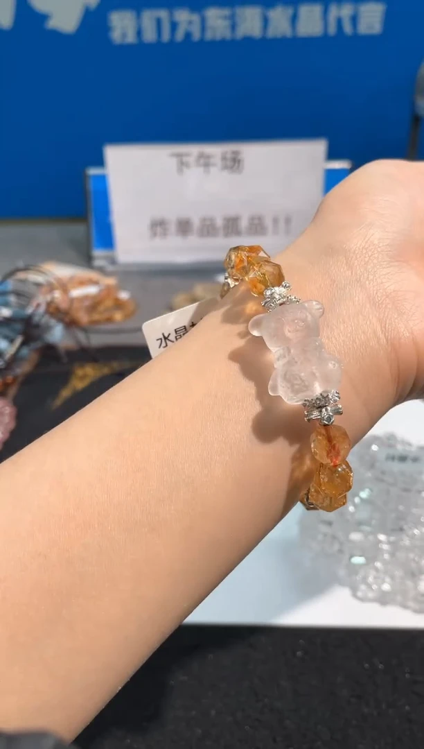 【闪购商品】水晶手链未镶嵌60号小白熊暴力黄单圈