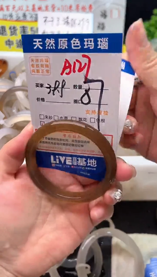 手镯玛瑙/玉髓未镶嵌A127