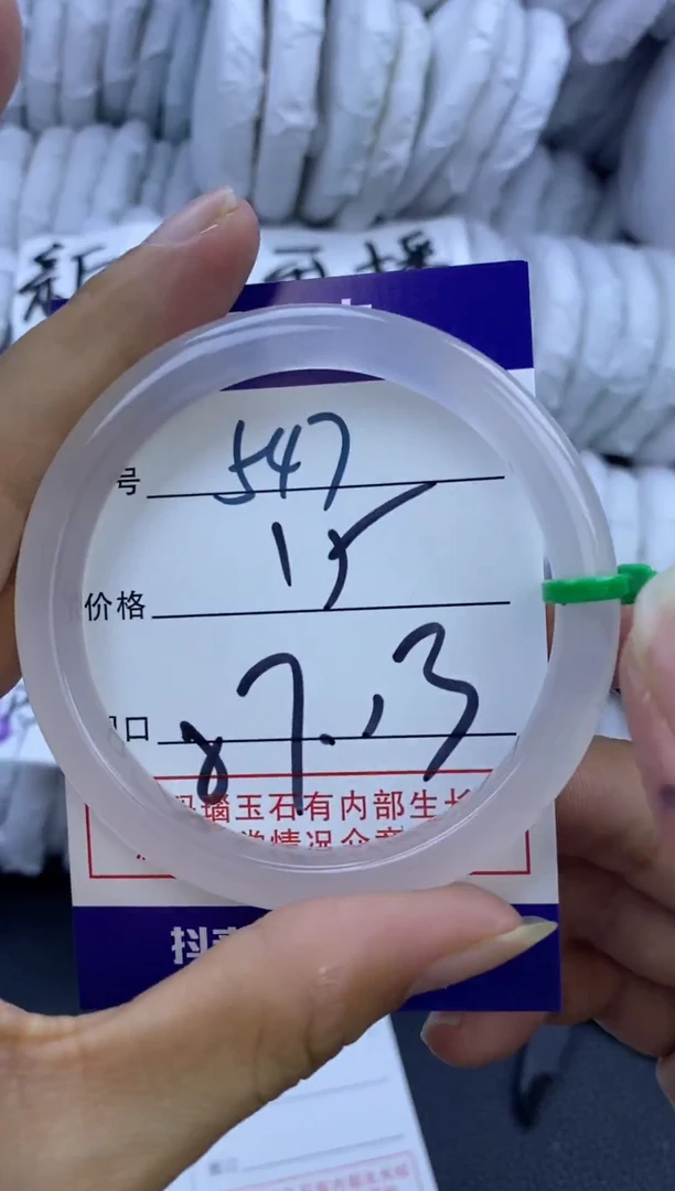 手镯玛瑙/玉髓未镶嵌547