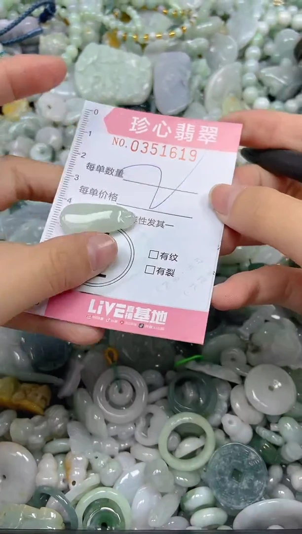颈饰未镶嵌翡翠闪购0351619