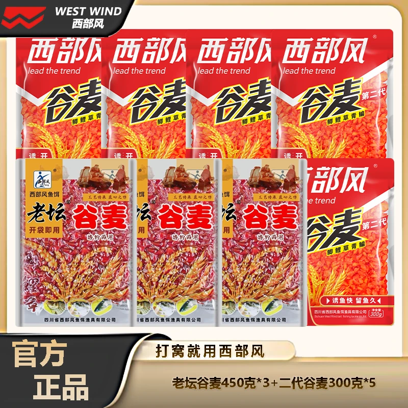 Xibu feng/西部风老坛谷麦升级二代谷麦组合套餐开袋即用