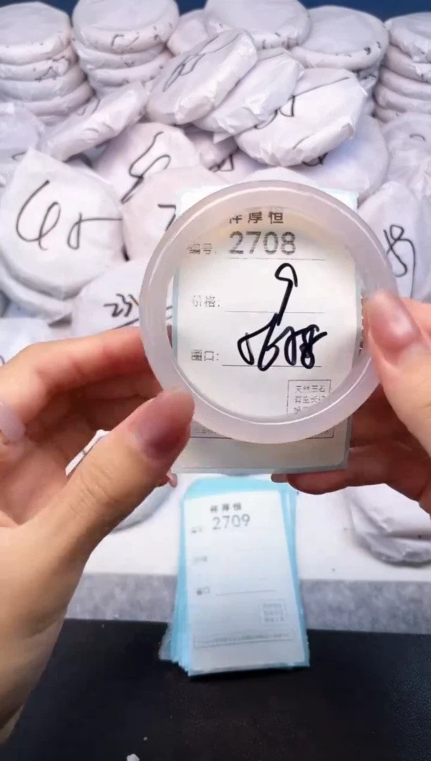 玛瑙/玉髓手镯未镶嵌2708